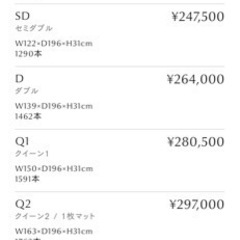 新古品マットレス