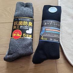【ネット決済】紳士用靴下