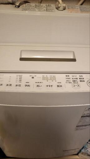 TOSHIBA洗濯機8キロ