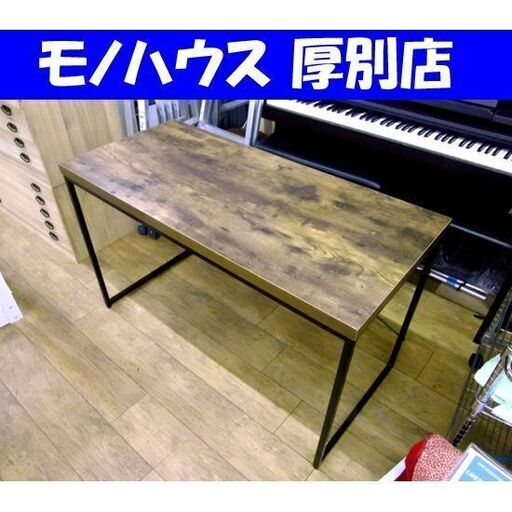 ニトリ フリーデスク Nステイン 幅120×奥行55×高さ72㎝ ミドルブラウン 作業台 ワークデスク 札幌市 厚別区