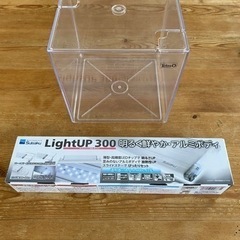 水作　LEDライト、プラスチック水槽
