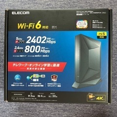 Wi-Fi6対応ルーター　エレコムWRC-X3200GST3-B