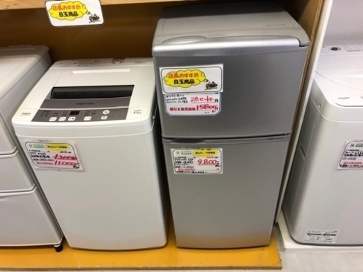 【リサイクルサービス八光】 一人暮らし用 4.5kg洗濯機・2ドア冷蔵庫 セット