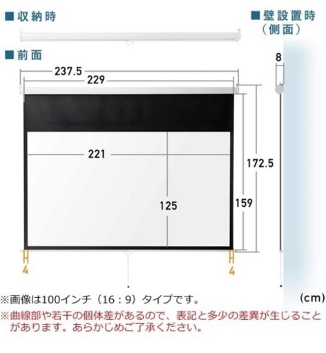 プロジェクタースクリーン 100インチワイド 16:9 4K フルハイビジョン 吊り下げ 壁掛け ロール式 手動 EEX-PST3-100HDK