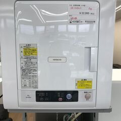 ☆ジモティ割あり☆ HITACHI 衣類乾燥機 4kgkg 年式2021 動作確認