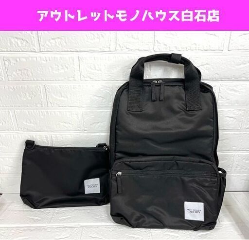 新品 アーバンリサーチ ドアーズ 3WAYマザーズリュック＜サコッシュ付き＞ ブラック 黒 ☆ 札幌市白石区 白石店