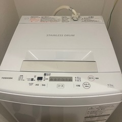 【0円】東芝製 洗濯機（4.5kg）【譲ります】