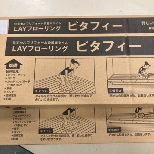ピタフィー 24枚入り× 7セット 未開封 【公式通販】
