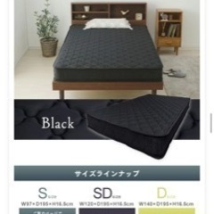 ベッド　シングル　マットレス　ブラック