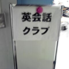 【東京英会話クラブ】ウィメンズプラザで開催しています