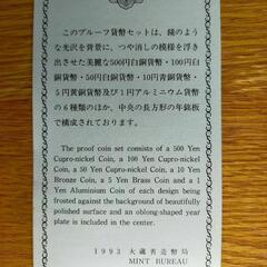 プルーフ貨幣セット