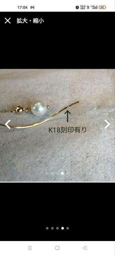 K18 ✦ あこや本真珠 アメリカン ロングフックピアス(刻印有り