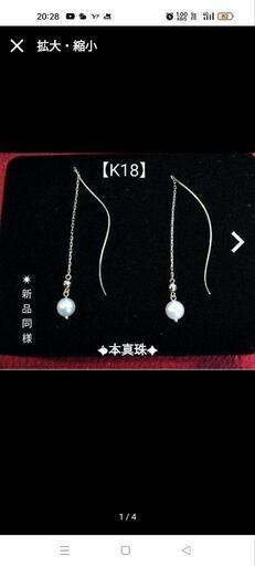 K18 ✦ あこや本真珠 アメリカン ロングフックピアス(刻印有り