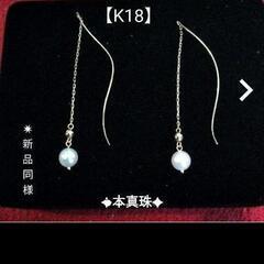 【ネット決済・配送可】K18 ✦ あこや本真珠 アメリカン ロン...