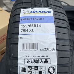 数量限定！激安特価タイヤ！ミシュラン セイバー4☆155/65R14☆2023年 
