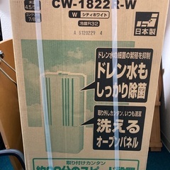 窓枠エアコン CORONA CW-1822R-W