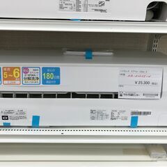 ☆ジモティ割あり☆ HISENSE エアコン NA-S22CY-W 2.2kw 2020 室内機分解