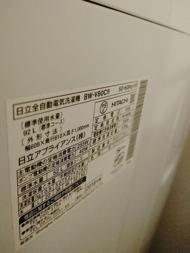 品質検査済 日立洗濯機 洗濯機