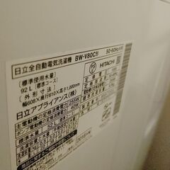 日立洗濯機