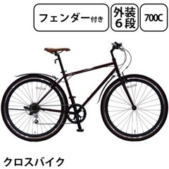 クロスバイク　CRAIG 自転車　マウンテンバイク　