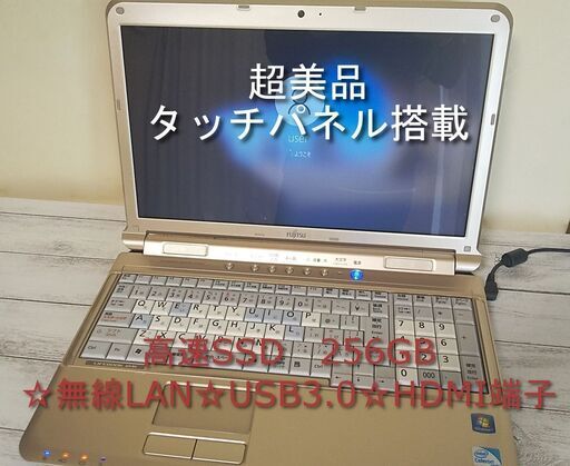 タッチパネル ノートPC 高速SSD 超美品 便利 富士通 FMV LIFEBOOK AH/R4 FMVAR4ノートパソコン 無線LAN USB3.0 HDMI