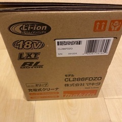 マキタ充電式クリーナー　掃除機　オリーブ色