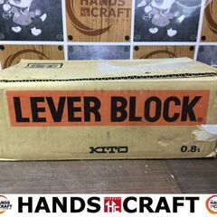 キトー　LB008　レバーブロック　未使用品　未開封品　箱汚れ潰れ有り　0.8トン　【ハンズクラフト宜野湾店】
