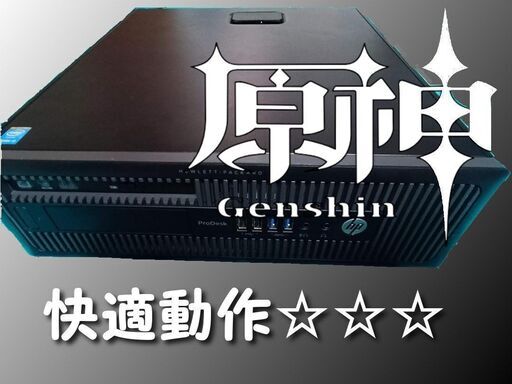 グラボ搭載 ゲーミングPC GTX750Ti☆ HP ProDesk 400 G1 SFF