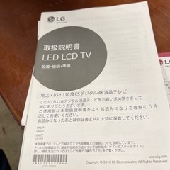LG 43インチ　液晶テレビ　4K 43UK6500EJD  2019年製