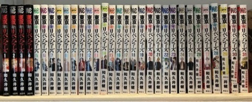 東京リベンジャーズ　全巻セット