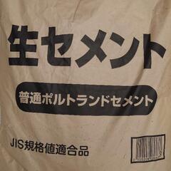 【決まりました】セメント・砂　セット