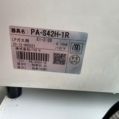 ガスコンロ LPガス