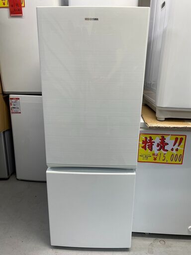 A3055　アイリス　2019年製　冷凍冷蔵庫　156L　2ドア　【新商品】
