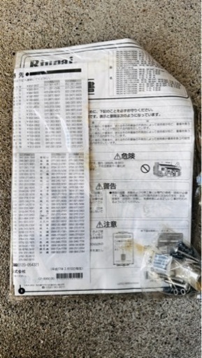 LPG用給湯器