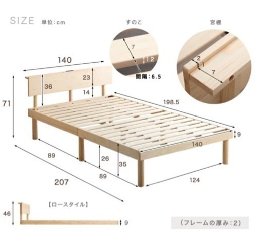 コンセント付きダブルベット　マットレス付き