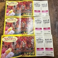 なばなの里入場チケット3枚セット（1枚¥500）