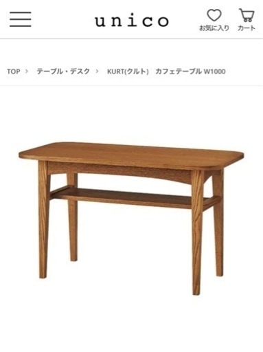 KURT カフェテーブル W1000 BR［TR］ unico