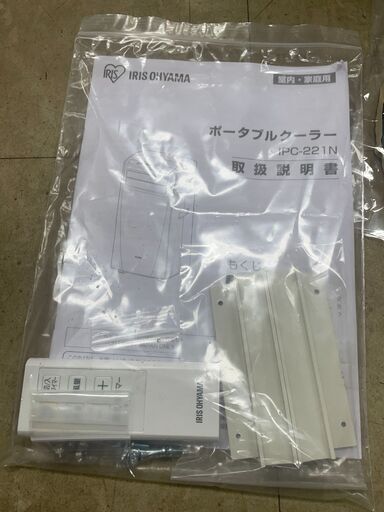 リサイクルショップどりーむ荒田店　No7443 ポータブルクーラー　アイリスオーヤマ　２０２０年製　定価５万！　工事不要！　除湿機能も！　移動楽々♪　動作確認OK♪　説明書　付属品あり♪