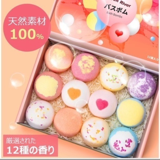 バスボム12個入