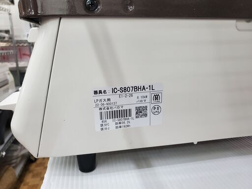 楽天市場】パロマ Paloma ガステーブル IC-S807BHA-R LPG | 価格比較 