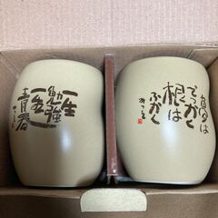 あいだみつお湯呑み２客セット（未使用）