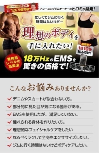 ディープエクサ18 筋トレ ダイエット 美顔 小顔 EMS 13000円のジェル