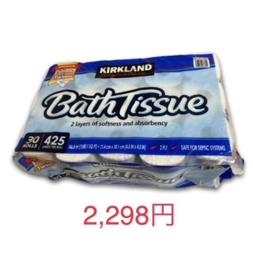 人気のコストコ商品6/14、または6/19午後お届けします。