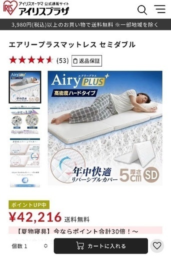 かなりお得!エアリープラスマットレス セミダブル2枚 美品 | www