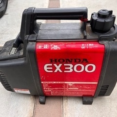 HONDA EX300 発電機