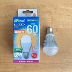 LED電球　60形相当　電球色　E17口金　新品