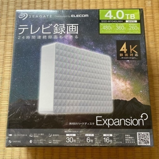 【未開封】外付けハードディスク　Expansion