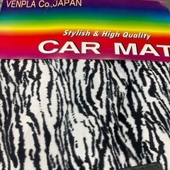 あの人気メーカーベンプラの新品未使用フロアマット