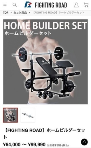 終了※【定価7万円ほど】フィットネス☆筋トレ セット ダンベル