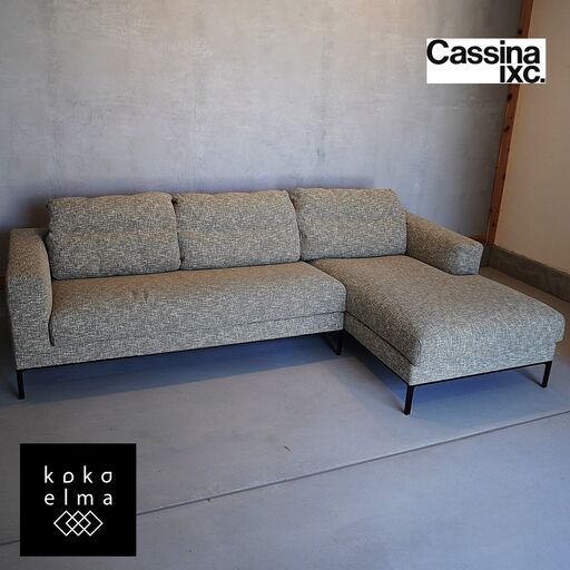 Cassina ixc.(カッシーナ・イクスシー) GRAB CONFORT(グラブ コンフォート)システムソファ。高級感溢れるモダンな印象の3Pカウチソファ♪店舗などのラウンジソファにもオススメ。DF101